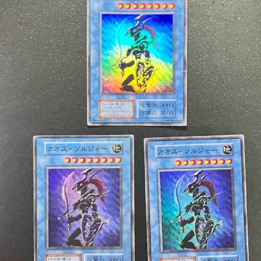 Yu-Gi-Oh! Chaos Soldier Early 3-Card Set Super Rare SR