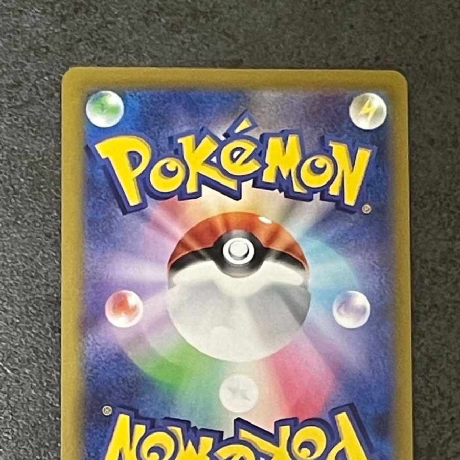 Energy replacement UR