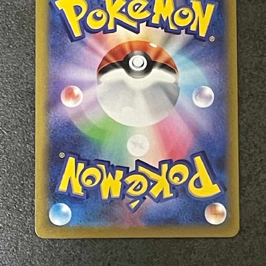 Energy replacement UR