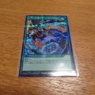 遊戯王ラッシュデュエル セブンス・ワンダー・フュージョン シークレット