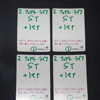 Faerie Life C 70/???? [1522]?