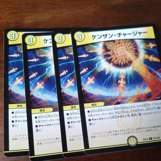 ケンザン・チャージャー C 25/100 1枚