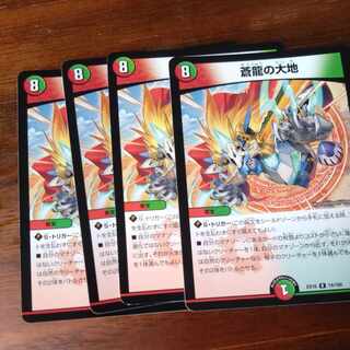 Land of the Blue Dragon R 74/100