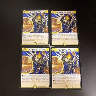 DM Petrial Frame, rare, set of 4