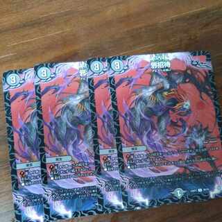 Evil invitation U 39/74 1枚