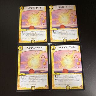 DM Heaven's Gate (10/42) rare, set of 4