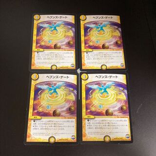DM Heaven's Gate (34/60) rare, set of 4