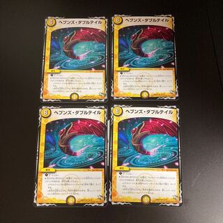 DM ヘブンズ・ダブルテイル(19/37) アンコモン 4枚セット