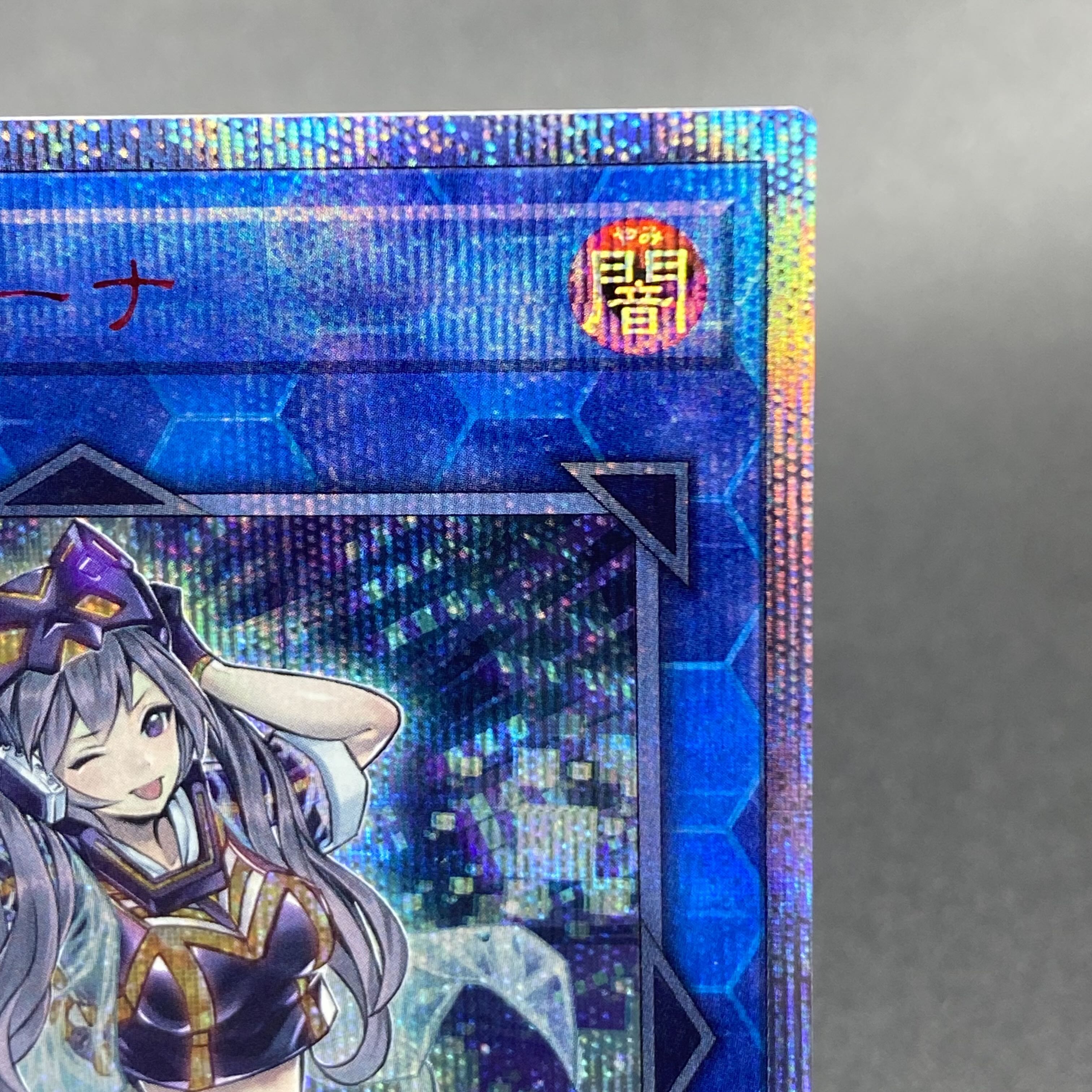 I:P Masquerena 20th Secret Rare JP049 (Used) （1635798401