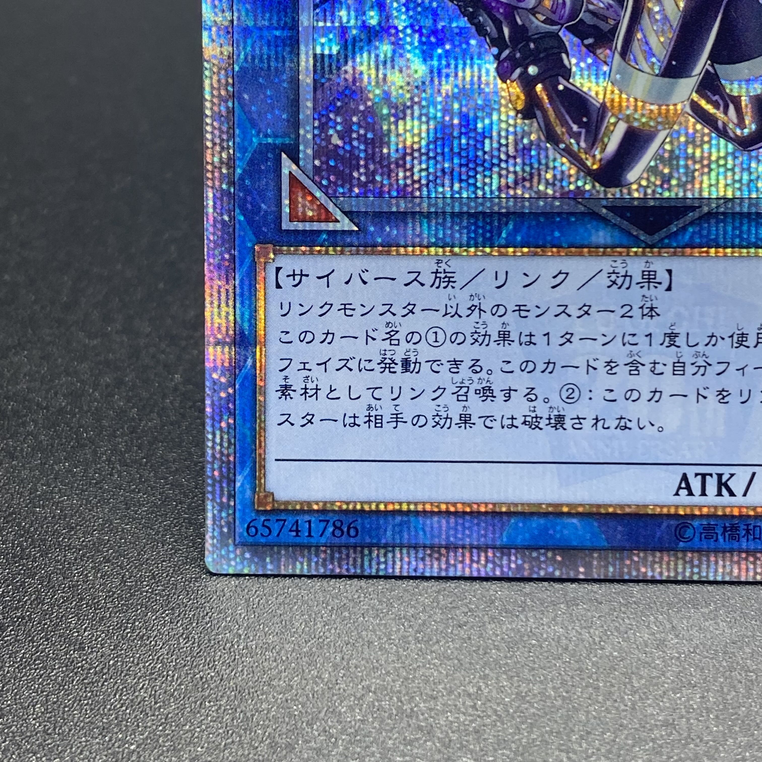 I:P Masquerena 20th Secret Rare JP049 (Used) （1635798401