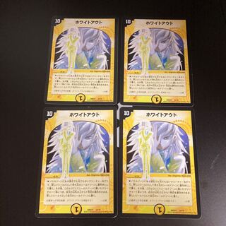 DM ホワイトアウト ノーマル 4枚セット1