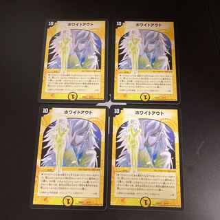 DM Ho Wight out Normal, set of 4 2