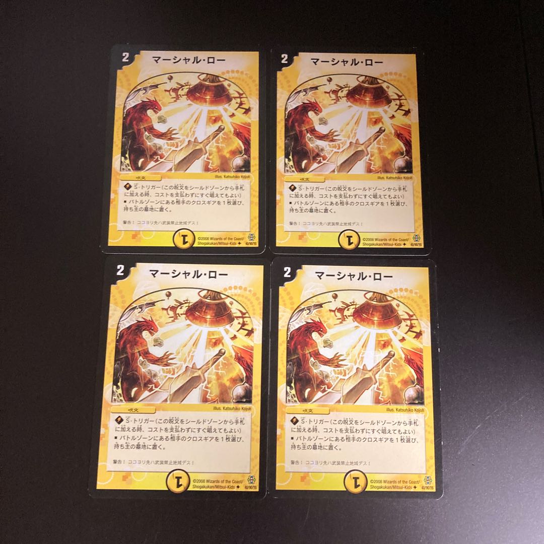 DM マーシャル・ロー(40/90/Y6) アンコモン 4枚セット4