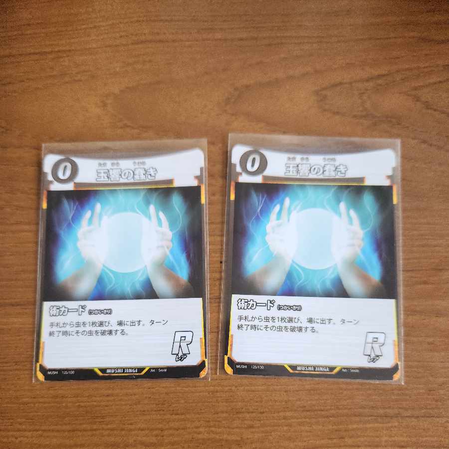 R Jade echo wriggling