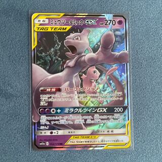 ミュウツー＆ミュウGX RR 029/094