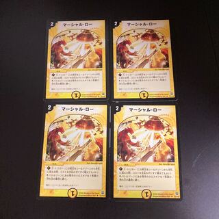 DM マーシャル・ロー(77/110) アンコモン 4枚セット4