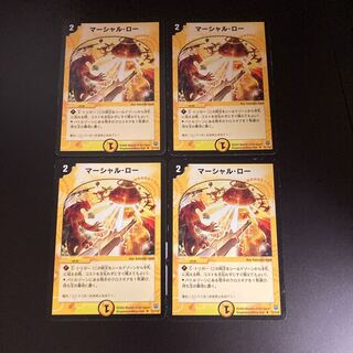 DM マーシャル・ロー(77/110) アンコモン 4枚セット5