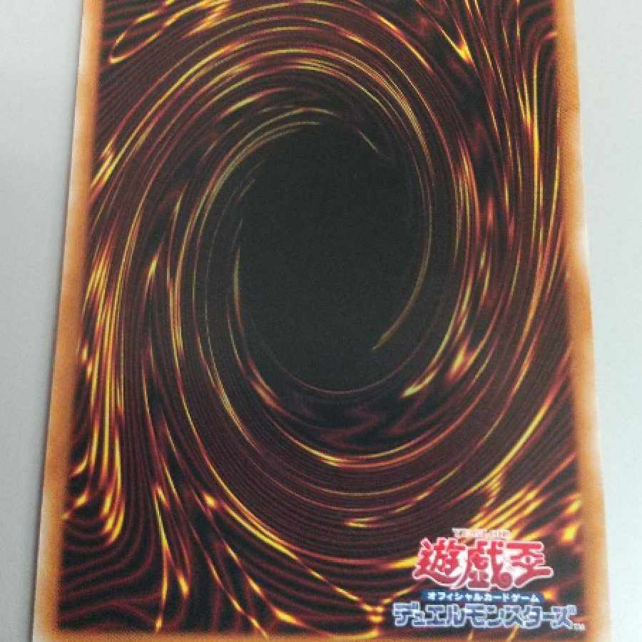 遊戯王 夢魔鏡の魘魔―ネイロス プリシク