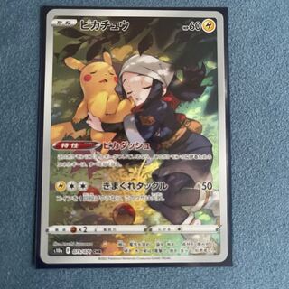 ピカチュウ CHR 073/071