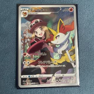 テールナー CHR 069/068