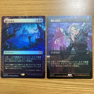 エルドレインの森」の激安通販 | magi