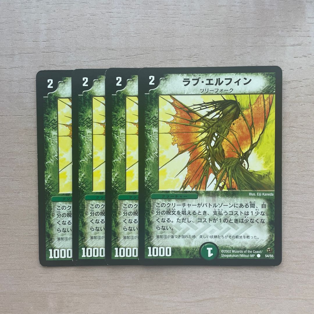 ラブ・エルフィン C 54/55