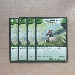 フェアリー・ソング C 85/95