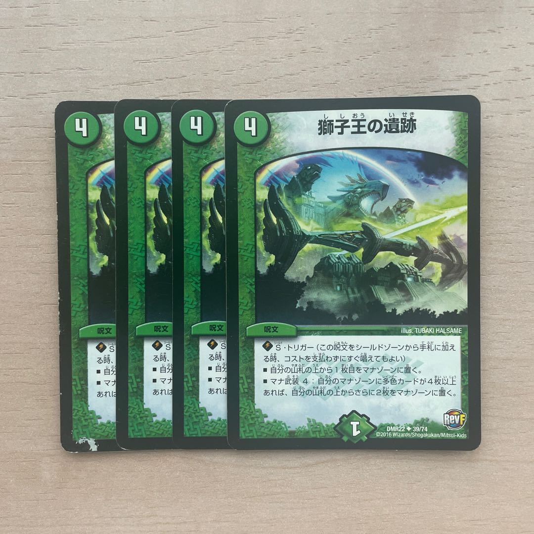 獅子王の遺跡 U 39/74