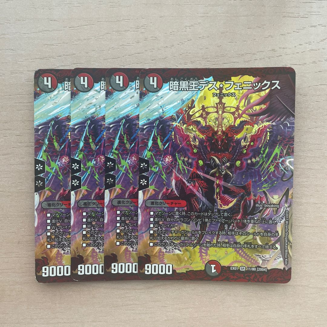 Death Phoenix, Avatar of Doom SR 11/80 [2004].