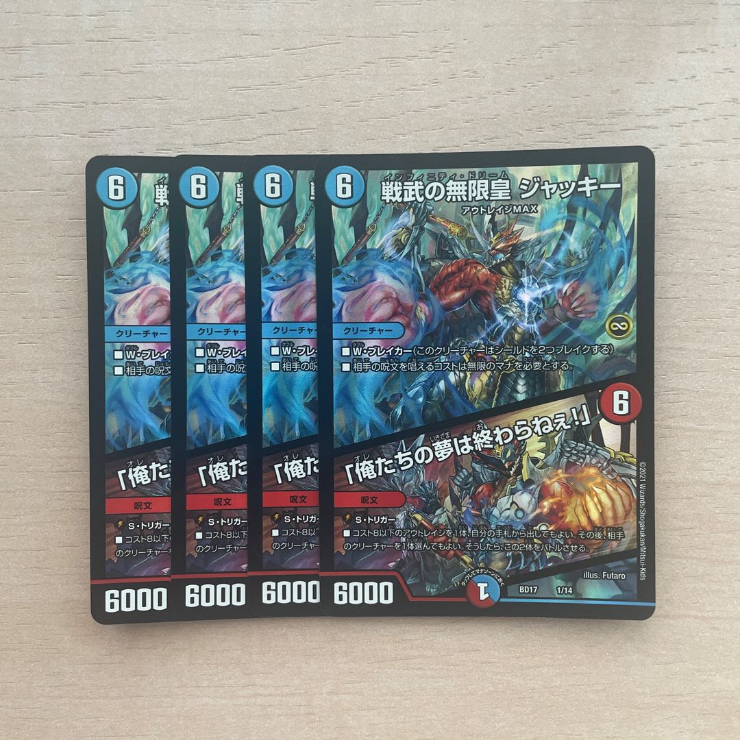 Infinite Emperor of Warrior Warrior Jackie｜"Our Dreams Never End! 1/14