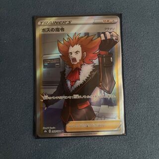 ボスの指令[フラダリ] SR 268/184