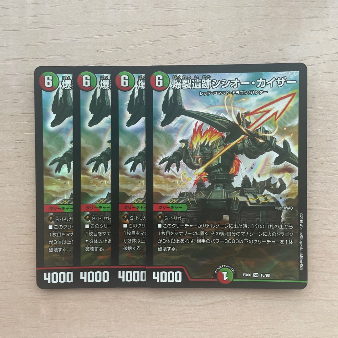 Boom Ruins Sisio Kaiser SR 16/98