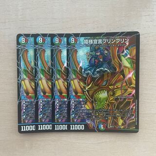 Princess Declaration JigglypuffJigglypuff 7/26