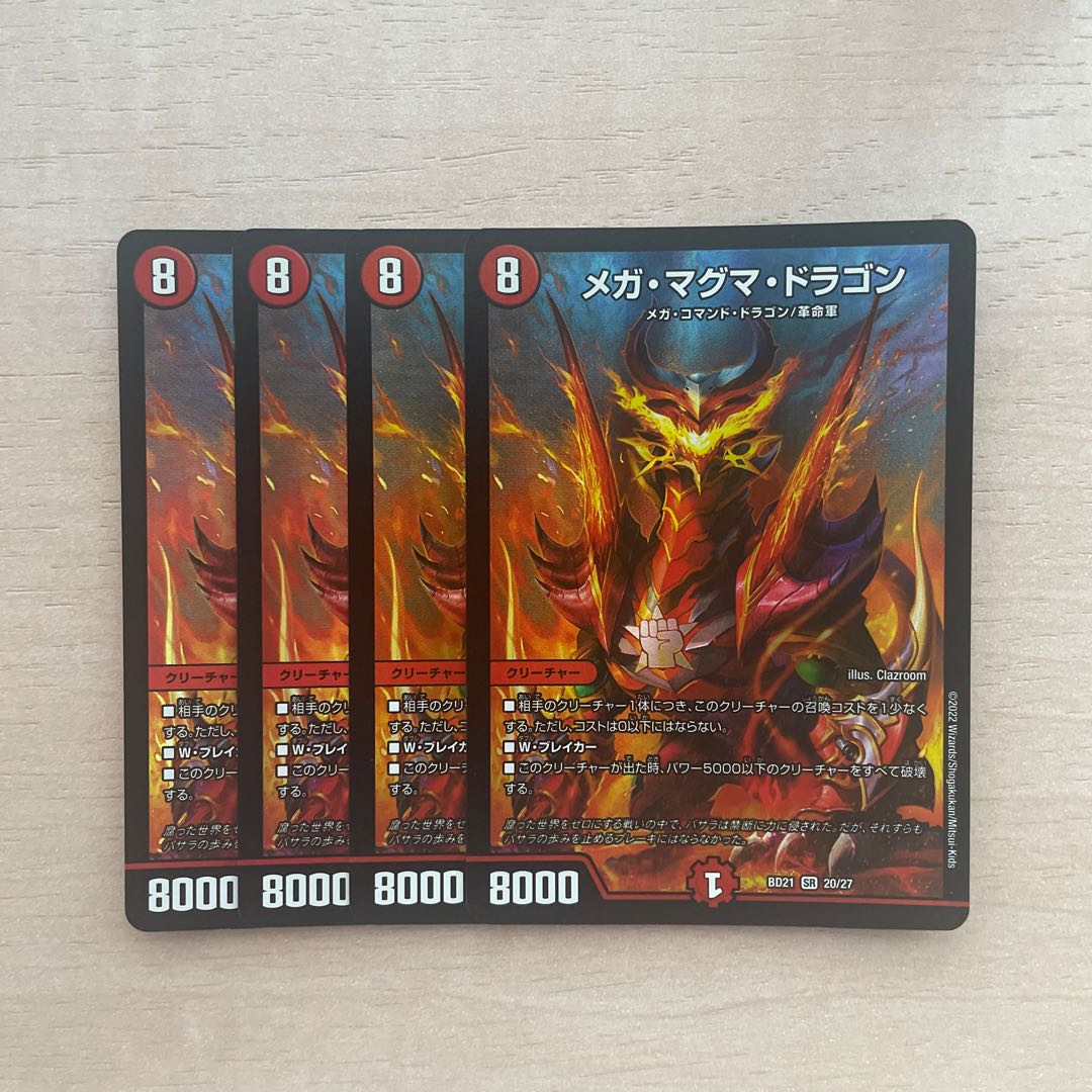 Mega Magma Dragon SR 20/27