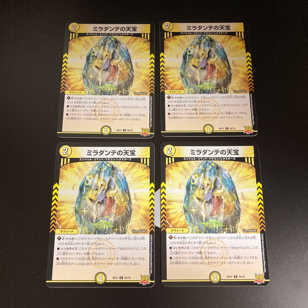 DM Miradante's Heavenly Treasure Common 4-card set 1