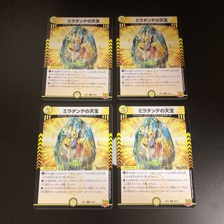 DM Miradante's Heavenly Treasure Common 4-card set 1