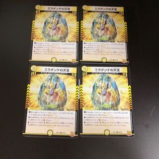 DM Miradante's Heavenly Treasure Common 4-card set 2