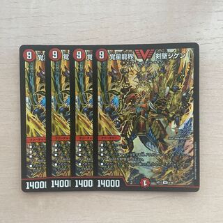 Kakusei Ryukai Kensei Jigen VIC 8/26