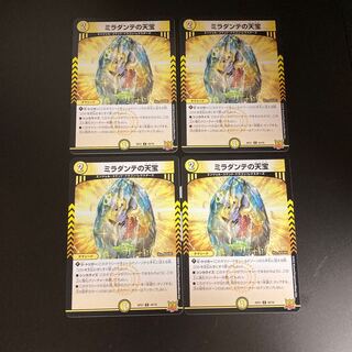 DM Miradante's Heavenly Treasure Common, set of 4, 4
