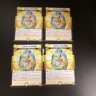 DM Miradante's Heavenly Treasure Common, set of 4 5