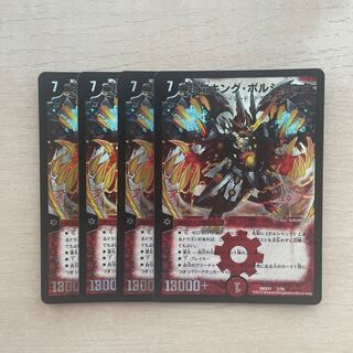 超竜キング・ボルシャック 1/70 1枚