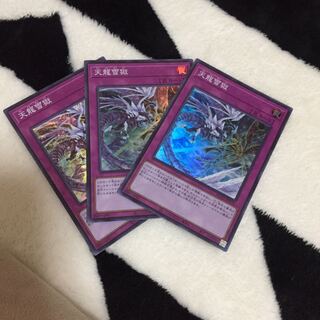 天龍雪獄 スーパー 3枚 3枚