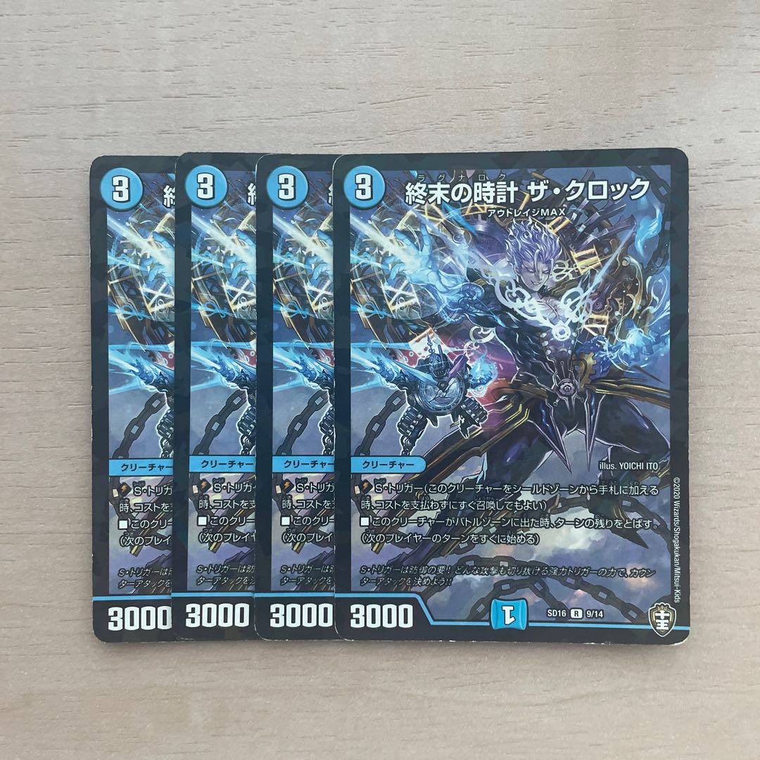 Armageddon Clock The Clock R-foil 9/14