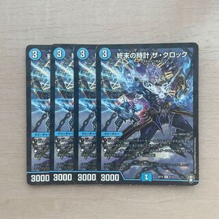 Armageddon Clock The Clock R-foil 9/14