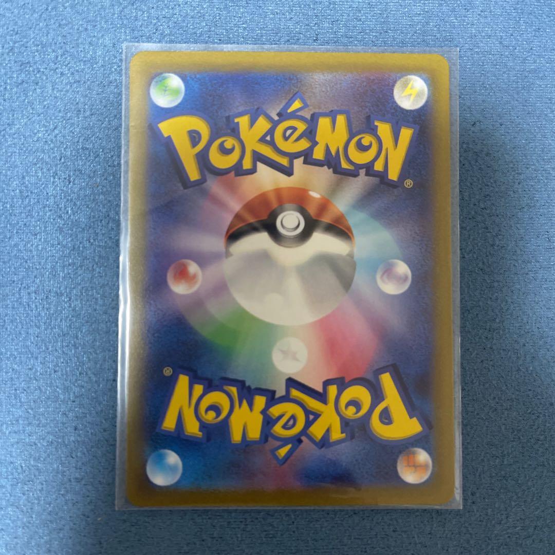 ニャローテ AR 076/073