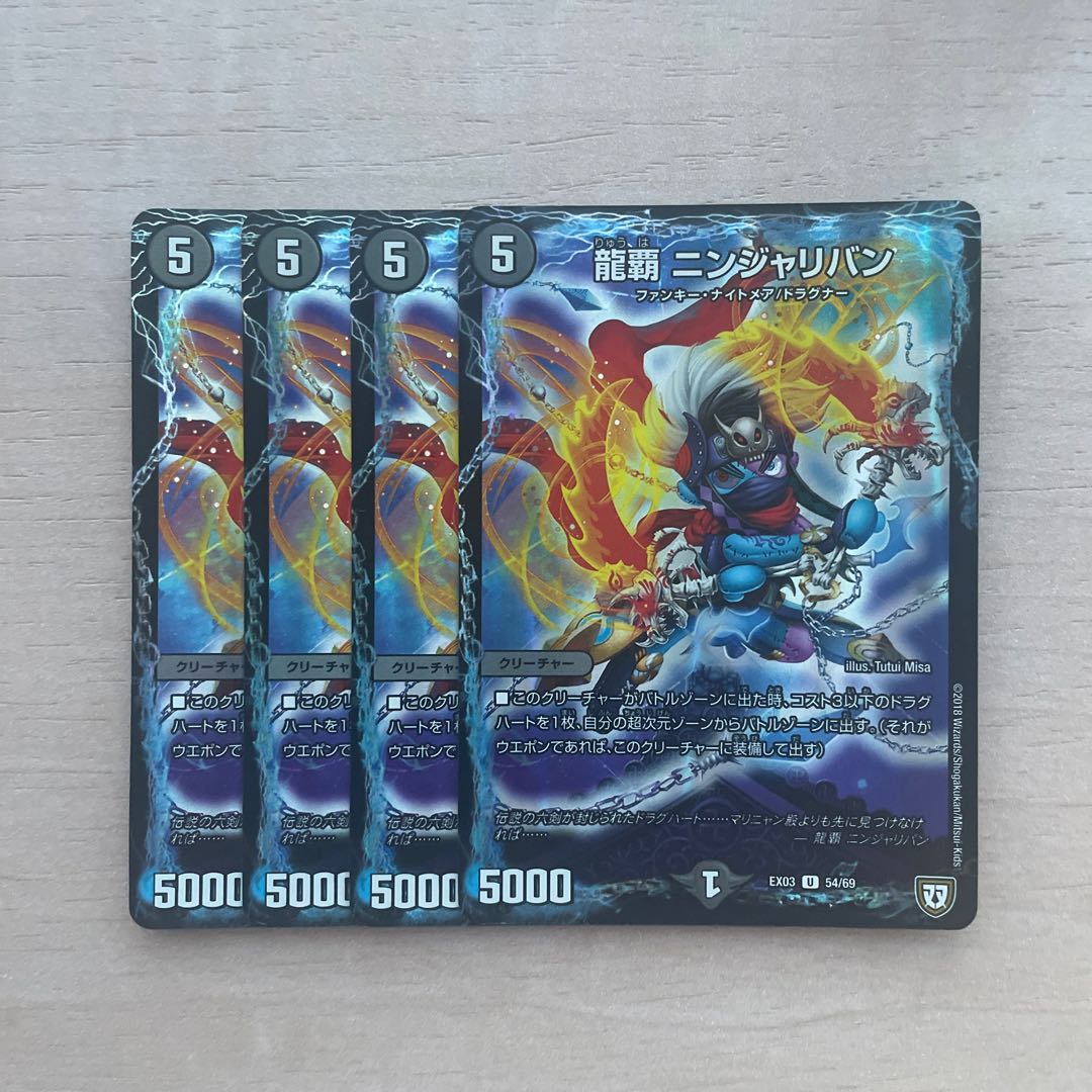 龍覇 ニンジャリバン U-foil 54/69 1枚