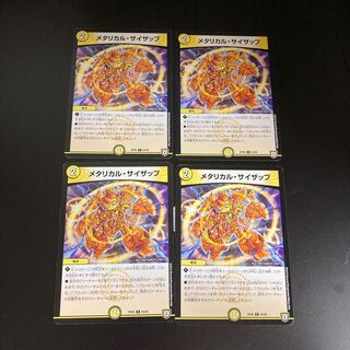 DM Metallic Sysap Common, set of 4, 4