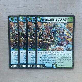 Queen of the Blue Wolves Izanami Terrace R 67/130