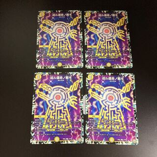 DM Cruel Fate Uncommon, set of 4, 9