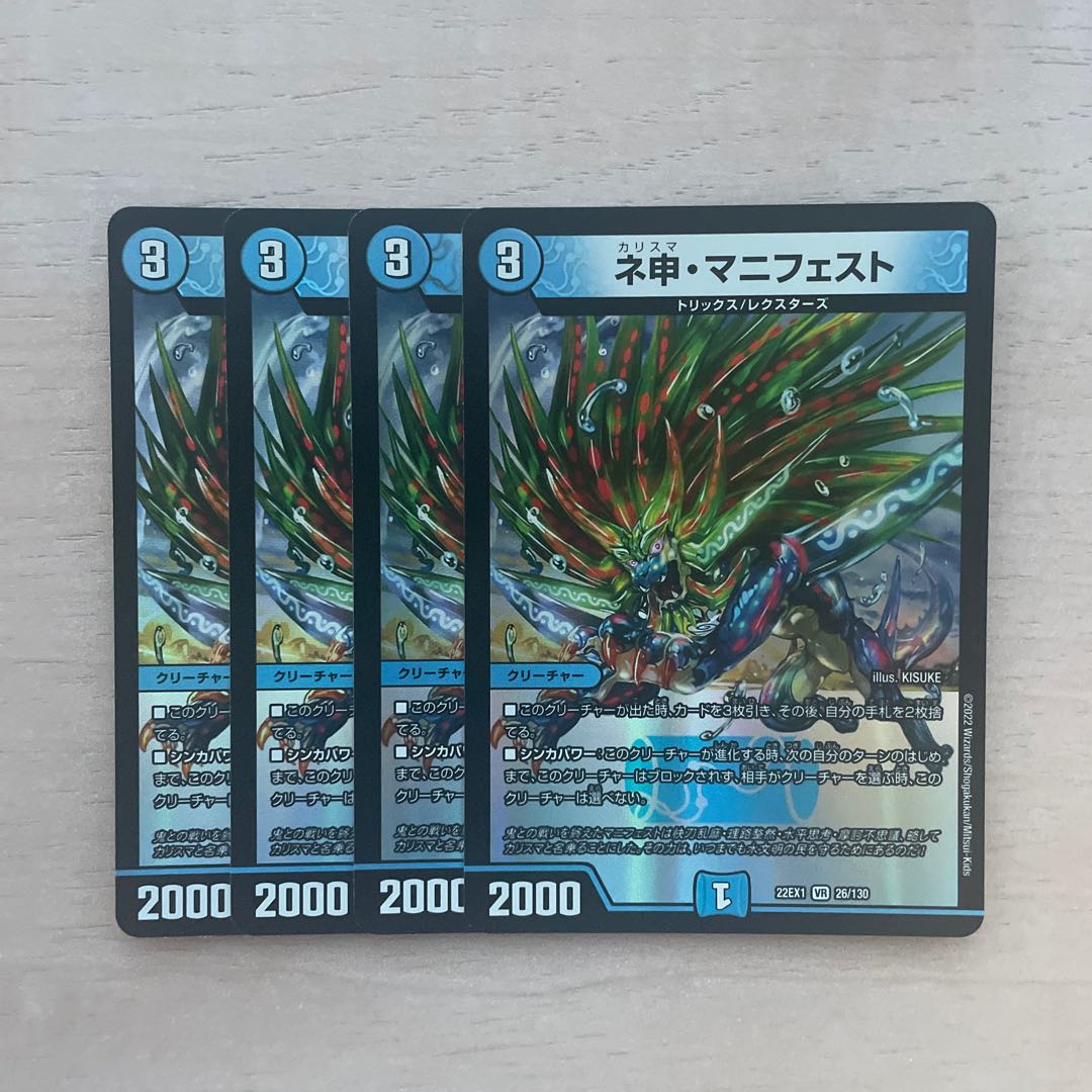 Nesin Manifesto VR 26/130